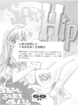 Page 83 of GO Akiyoshi Yoshiaki Kojinshi Soushuuhen