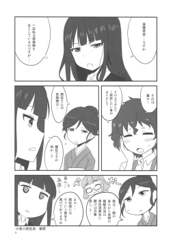 Page 2 of Yoru no Nishizumi-ryuu Ni