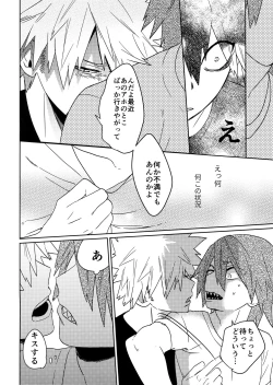 Page 21 of SHUFFLE BOYS