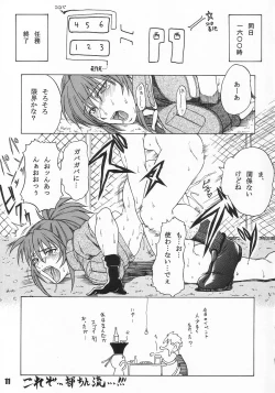 Page 11 of Blue Girl Maniacs