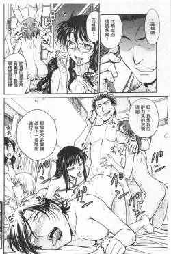 Page 114 of Chokyo Soudanshitsu | 調教諮詢室