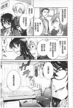 Page 11 of Chokyo Soudanshitsu | 調教諮詢室