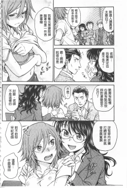 Page 132 of Chokyo Soudanshitsu | 調教諮詢室
