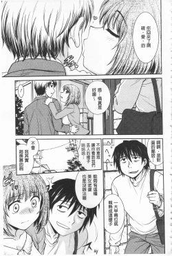 Page 153 of Chokyo Soudanshitsu | 調教諮詢室