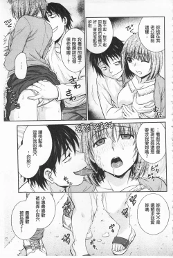 Page 155 of Chokyo Soudanshitsu | 調教諮詢室