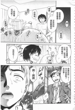 Page 169 of Chokyo Soudanshitsu | 調教諮詢室