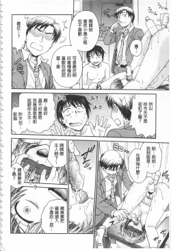 Page 176 of Chokyo Soudanshitsu | 調教諮詢室