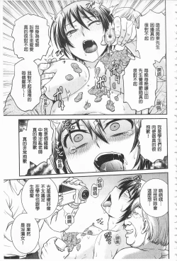 Page 199 of Chokyo Soudanshitsu | 調教諮詢室