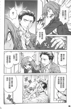 Page 20 of Chokyo Soudanshitsu | 調教諮詢室