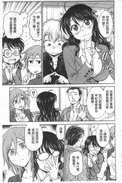 Page 27 of Chokyo Soudanshitsu | 調教諮詢室