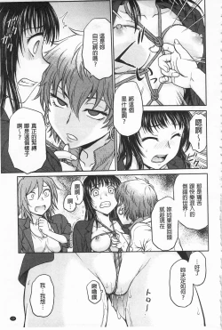 Page 31 of Chokyo Soudanshitsu | 調教諮詢室