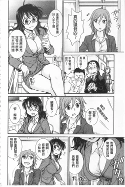 Page 46 of Chokyo Soudanshitsu | 調教諮詢室