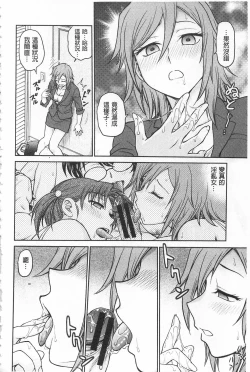 Page 80 of Chokyo Soudanshitsu | 調教諮詢室