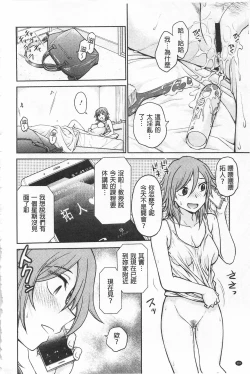 Page 86 of Chokyo Soudanshitsu | 調教諮詢室