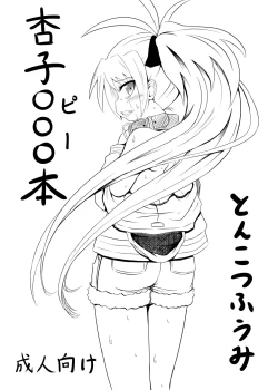 Page 1 of Mukashi no