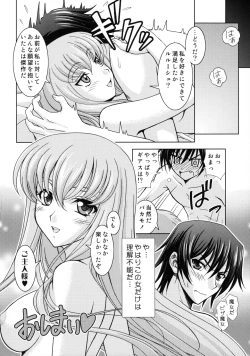 Page 17 of Zero no Tsukai Majo