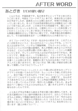 Page 19 of Zero no Tsukai Majo