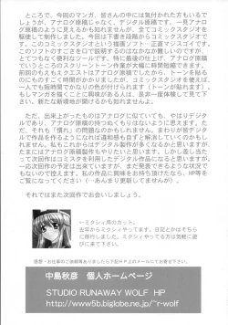 Page 20 of Zero no Tsukai Majo