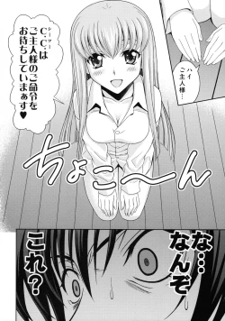 Page 7 of Zero no Tsukai Majo