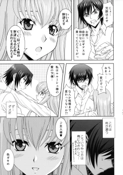 Page 8 of Zero no Tsukai Majo