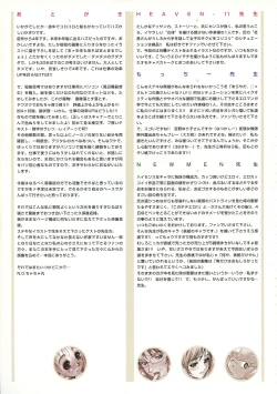 Page 3 of Makura E Dukushi ― N. O. Chachamaru Gashuu 2