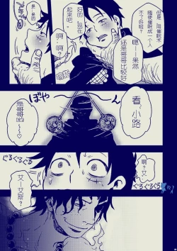 Page 8 of Colosseum yori Ai o Komete