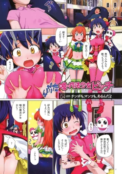 Page 37 of Uwasa no Mahou Shoujo Bitch