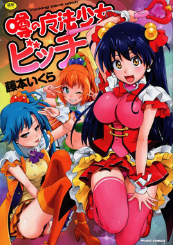 Download Uwasa no Mahou Shoujo Bitch