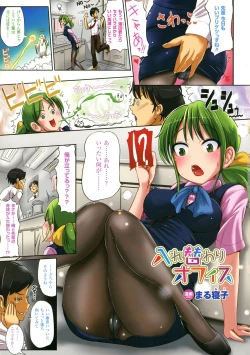 Page 101 of Bessatsu Comic Unreal Color Comic Collection 5 Wide
