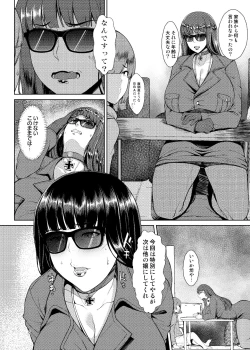 Page 6 of Nishizumi Fuuzoku-ryuu