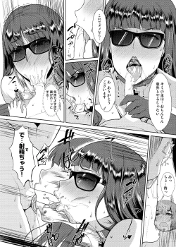 Page 9 of Nishizumi Fuuzoku-ryuu