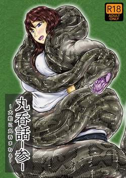 Download MarunomiSan-