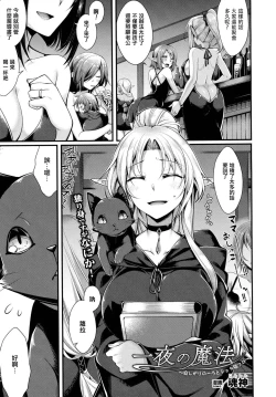 Page 2 of Ichiya no Mahou