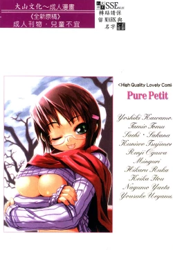 Page 2 of Pure Petit Vol. 25