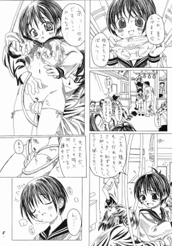 Page 7 of Chijoku Densha