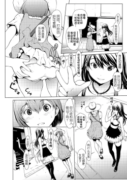 Page 41 of otona ni naru kusuri Ch. 1-6