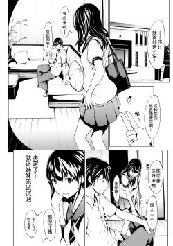 Page 5 of otona ni naru kusuri Ch. 1-6