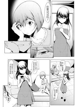 Page 62 of otona ni naru kusuri Ch. 1-6
