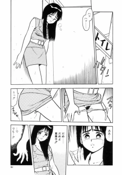 Page 164 of Night Mare Vol. 2