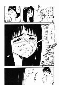 Page 169 of Night Mare Vol. 2