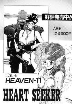 Page 177 of Night Mare Vol. 2