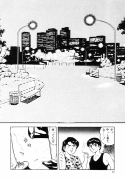 Page 25 of Night Mare Vol. 2