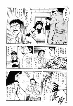 Page 31 of Night Mare Vol. 2