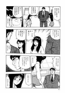 Page 63 of Night Mare Vol. 2