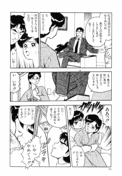 Page 73 of Night Mare Vol. 2