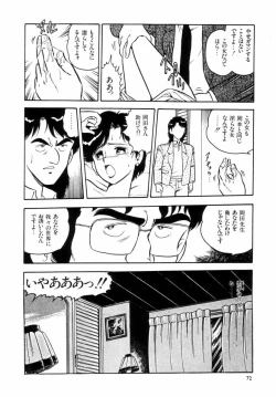 Page 75 of Night Mare Vol. 2