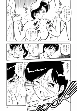 Page 84 of Night Mare Vol. 2