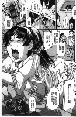 Page 106 of Kanojo o Dorei ni Otoshitara