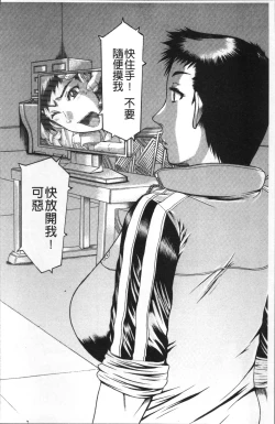 Page 115 of Kanojo o Dorei ni Otoshitara