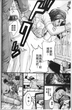 Page 145 of Kanojo o Dorei ni Otoshitara